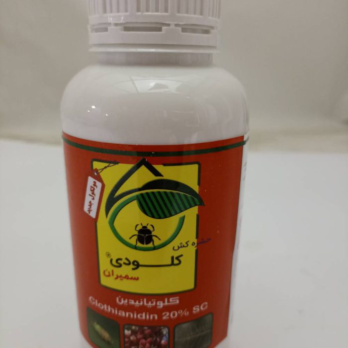 Insect killer - Clodi - Samiran حشره کش کلودی سمیران