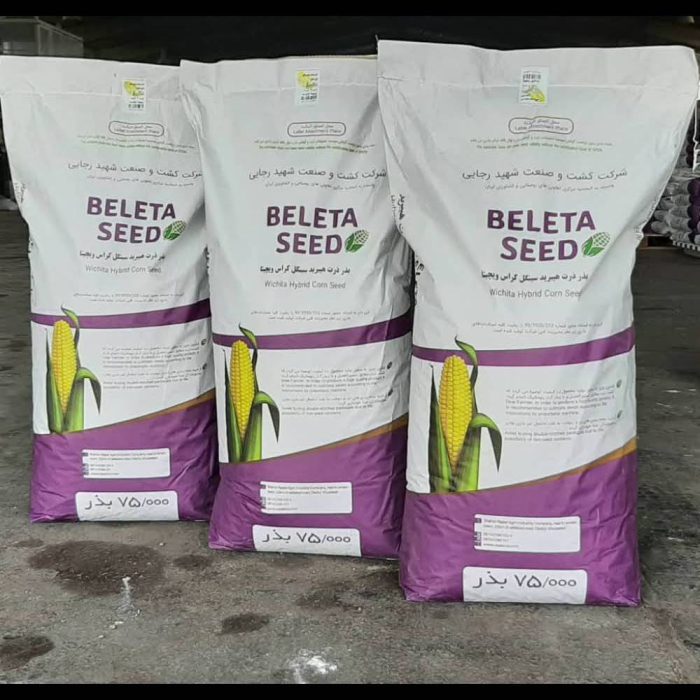Seed - Fodder corn - Vegeta - American - Genetics بذر ذرت علوفه ای ویجیتا آمریکن ژنتیک