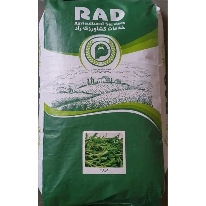 first-class-savory-seeds بذر مرزه درجه یک