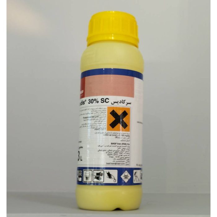 Sarcadis- fungicide- BASF- Germany قارچ کش سرکادیس BASF المان