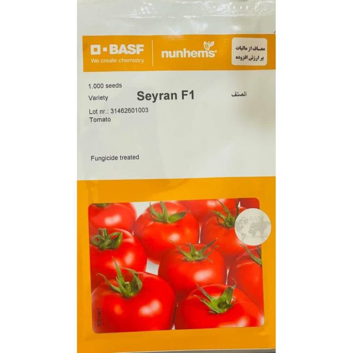 Seeds - Tomato - Greenhouse - Siran بذر- گوجه فرنگی- گلخانه ای- سیران
