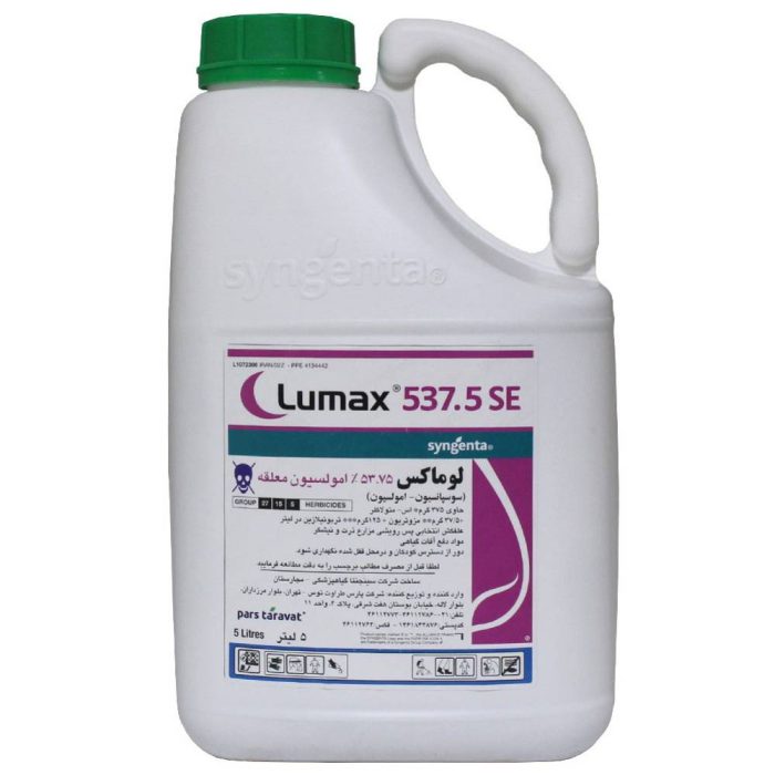 Herbicide-Lomax-Syngenta علف کش لوماکس سینجنتا