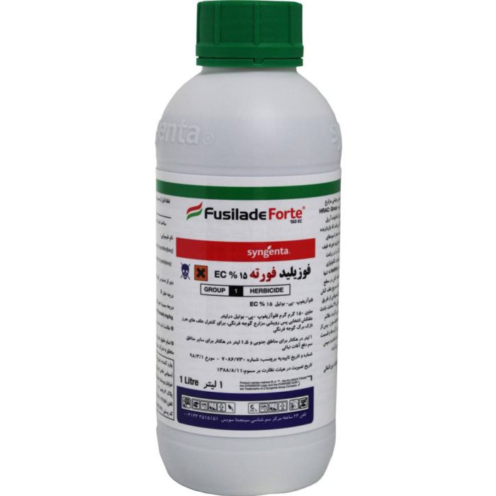 Herbicide - Fusilad Forte - Syngenta علف کش فوزیلید فورته سینجنتا