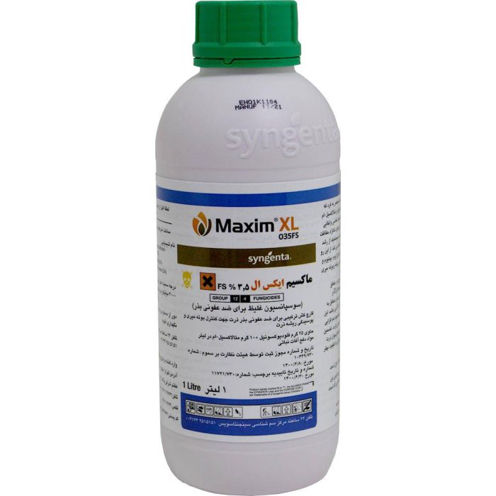 Fungicide - Maxim - XL - Syngenta قارچ کش ماکسیم ایکس ال سینجنتا
