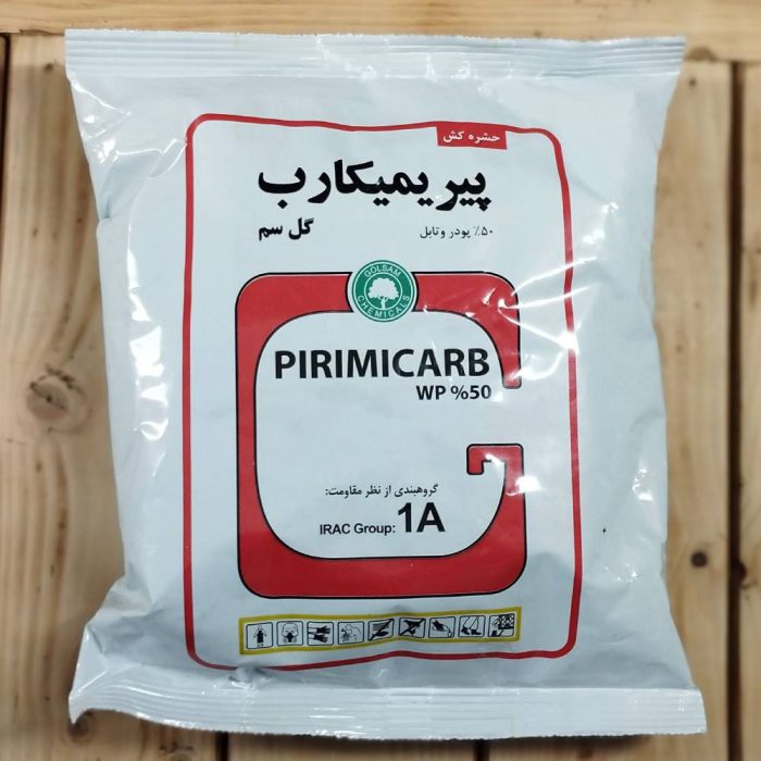 Insecticide- Primicarb- (Primor)- Golsam حشره کش پریمیکارب (پریمور) گلسم