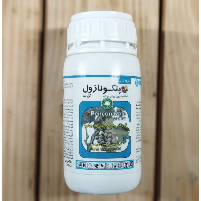 Fungicide- Panconazole- (Topas)- Golsam قارچ کش پنکونازول (توپاس) گلسم