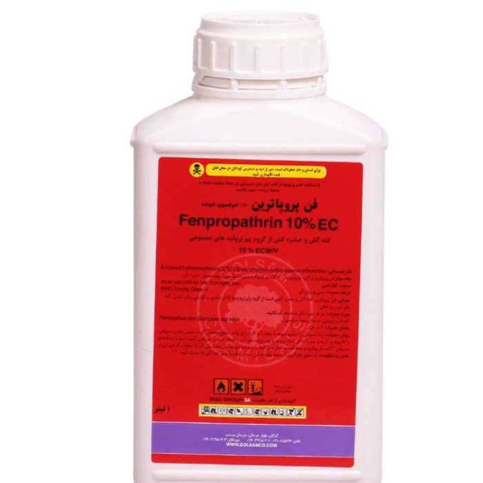 Fenpropathrin- Golsam - insecticide- (Danitol) حشره کش فن پروپاترین گل سم(دانیتول)