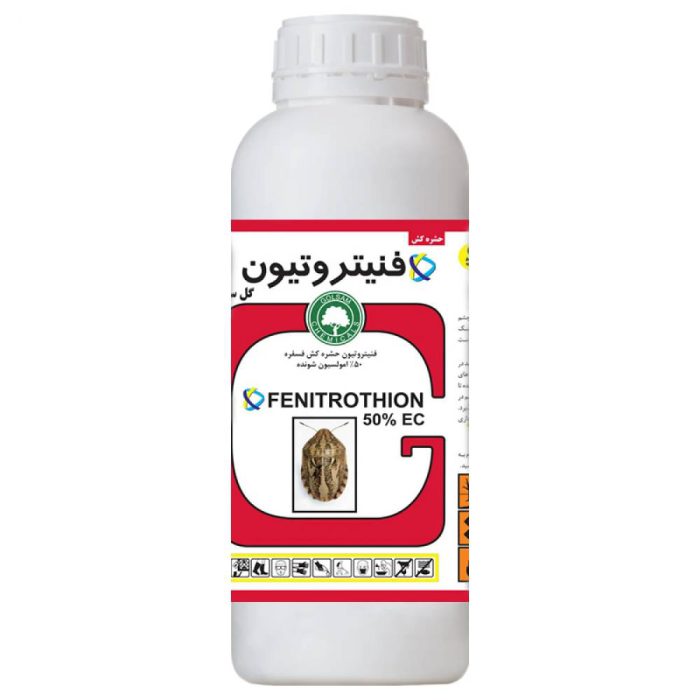 Insecticide- Fenitrothion- (Fenthion)- Golsam حشره کش فنيتروتيون (فنتیون) گلسم