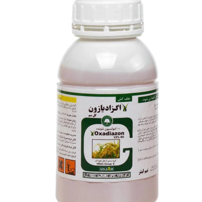 Herbicide- oxadiazon- (Ronstar)- Golsam علف کش اگزادیازون (رونستار) گلسم