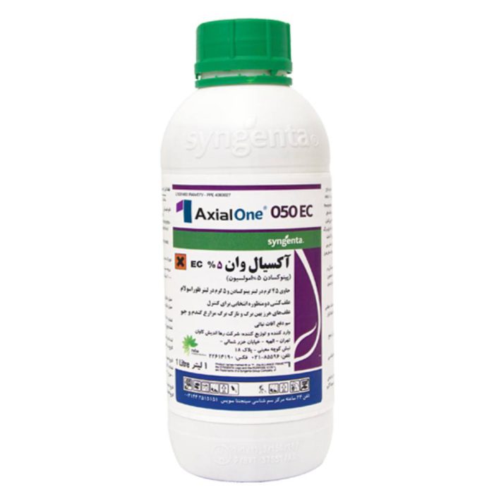 Axial- One- Syngenta- herbicide علف کش آکسیال وان سینجنتا