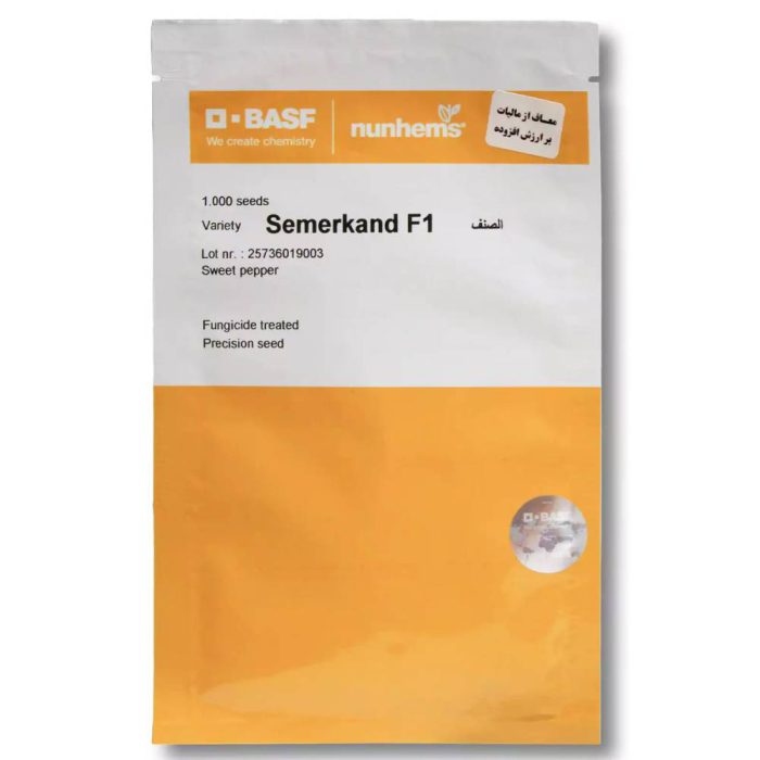 Pepper- seed- Semerkand- Nanhamz بذر فلفل کاپی سمرقند نانهمز
