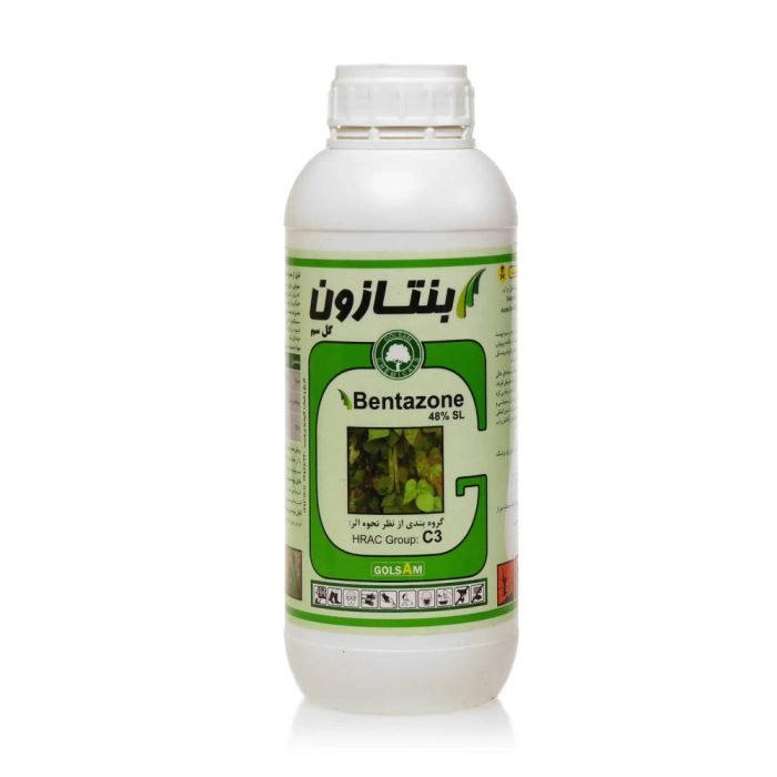 Bentazone- herbicide- (Bazagan)- Golsam علف کش- بنتازون- (بازاگران)- گلسم