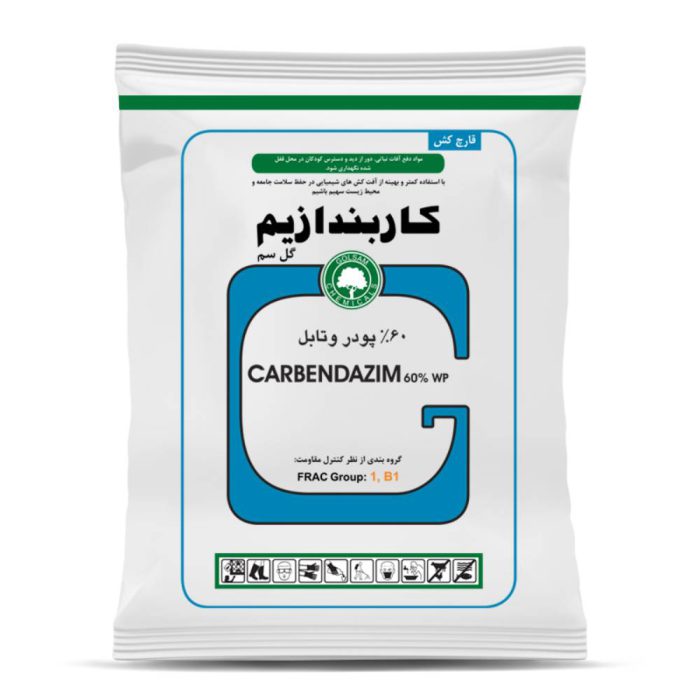 Carbendazim- Golsam- fungicide قارچ کش- کاربندازیم- گلسم