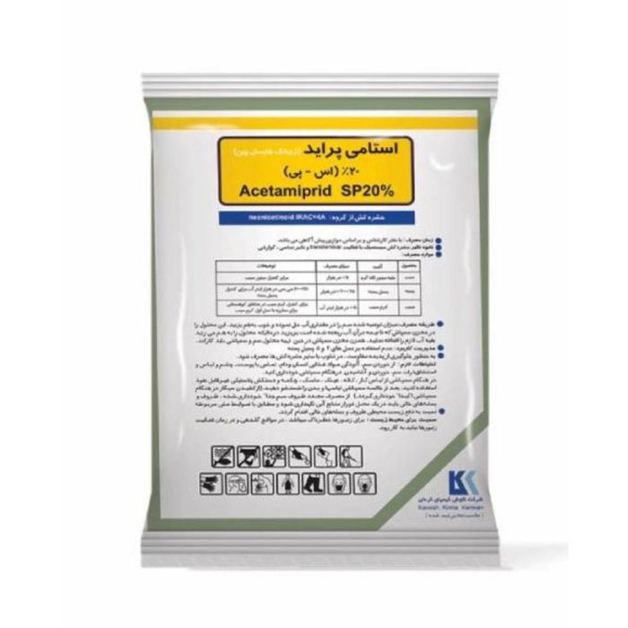 AcetamiPrid- insecticide- 20%- Kavosh حشره کش استامی پراید ۲۰ درصد کاوش