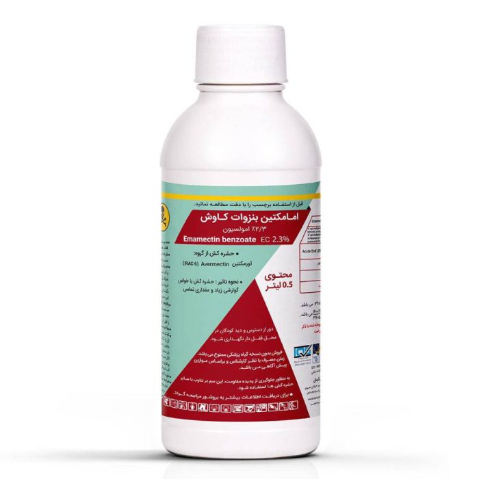 Kavosh- Emamectin- benzoate- insecticide حشره کش امامكتين بنزوات کاوش