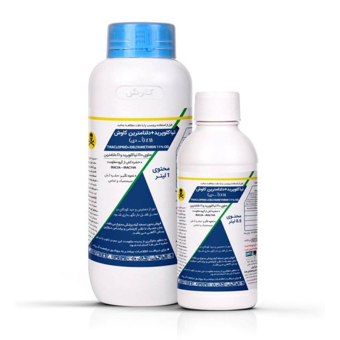 Thiacloprid- deltamethrin- insecticide- Kavosh حشره کش تیاکلوپرید دلتامترین کاوش