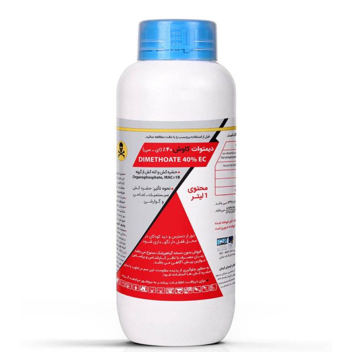 Dimethoate- insecticide- Kavosh- Kimia حشره کش دیمیتوات کاوش کیمیا