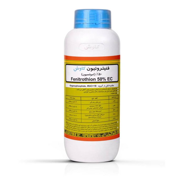 Fenitrothion- insecticide- Kavosh-Kimia حشره کش فنيتروتيون کاوش کیمیا