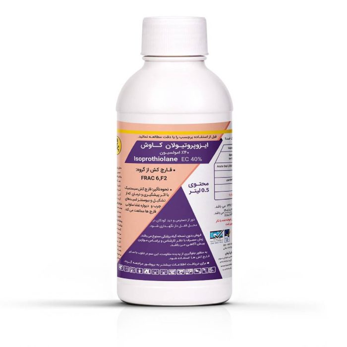 Isoprothiolane- fungicide- Kavosh- Kimia قارچ کش ايزوپروتيولان کاوش کیمیا