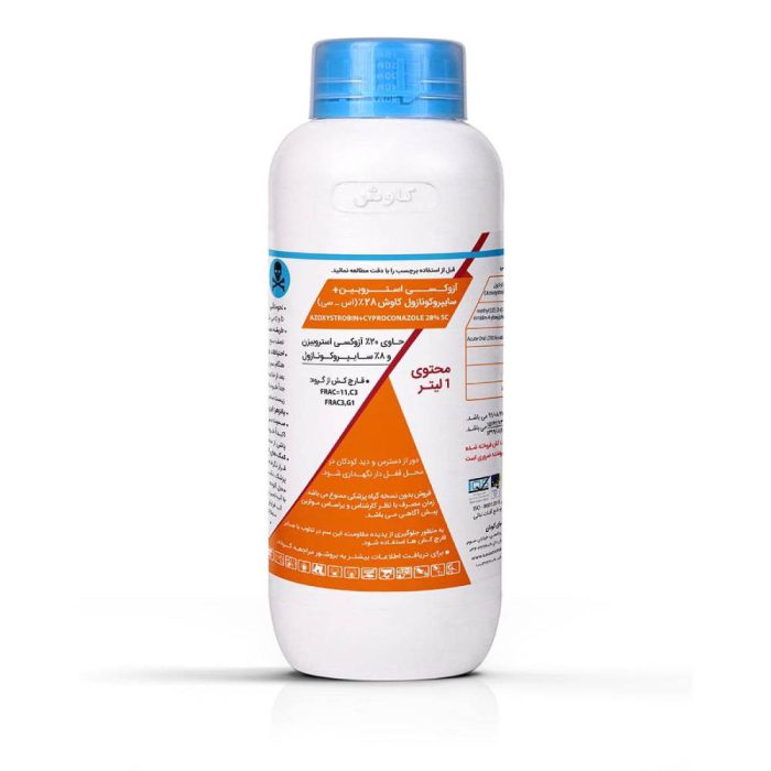 Azoxystrobin- fungicide + cyproconazole- Kavosh قارچ کش آزوكسي استروبين + سايپروكونازول کاوش