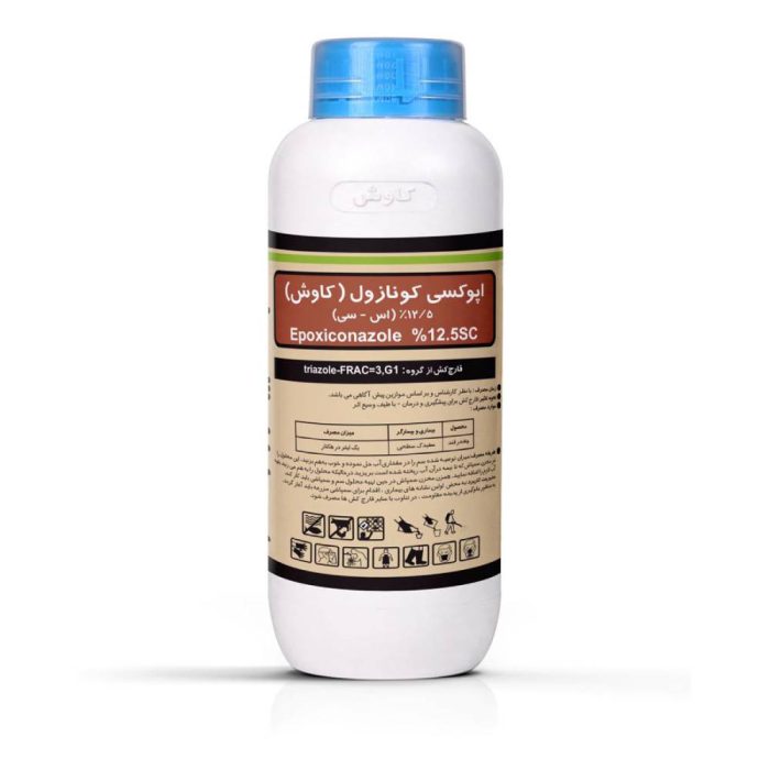 Epoxiconazole- fungicide- Kavosh- Kimia قارچ کش اپوكسي كونازول کاوش کیمیا