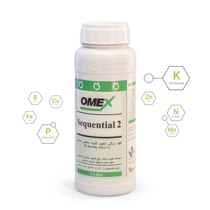 Sequential- 2- Omex- high- potassium- fertilizer کود پتاس بالا سکوئنشیال ۲ امکس