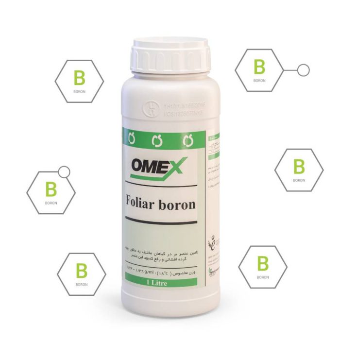 boron- fertilizer- Foliar- boron- Omex کود بور فولیار برون امکس