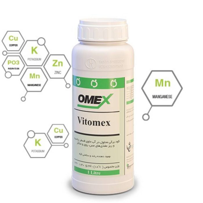 Vitomex- Omex- potassium- phosphite- fertilizer کود فسفیت پتاسیم ویتومکس امکس