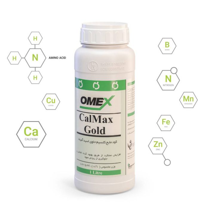 Kalmax- Gold- Omex- Amino- Acid- Calcium- Fertilizer کود کلسیم اسید آمینه کالمکس گلد امکس