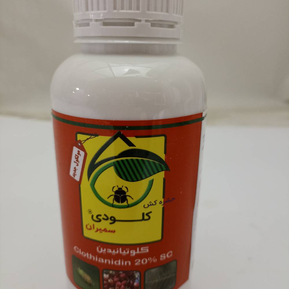 حشره کش کلودی سمیران