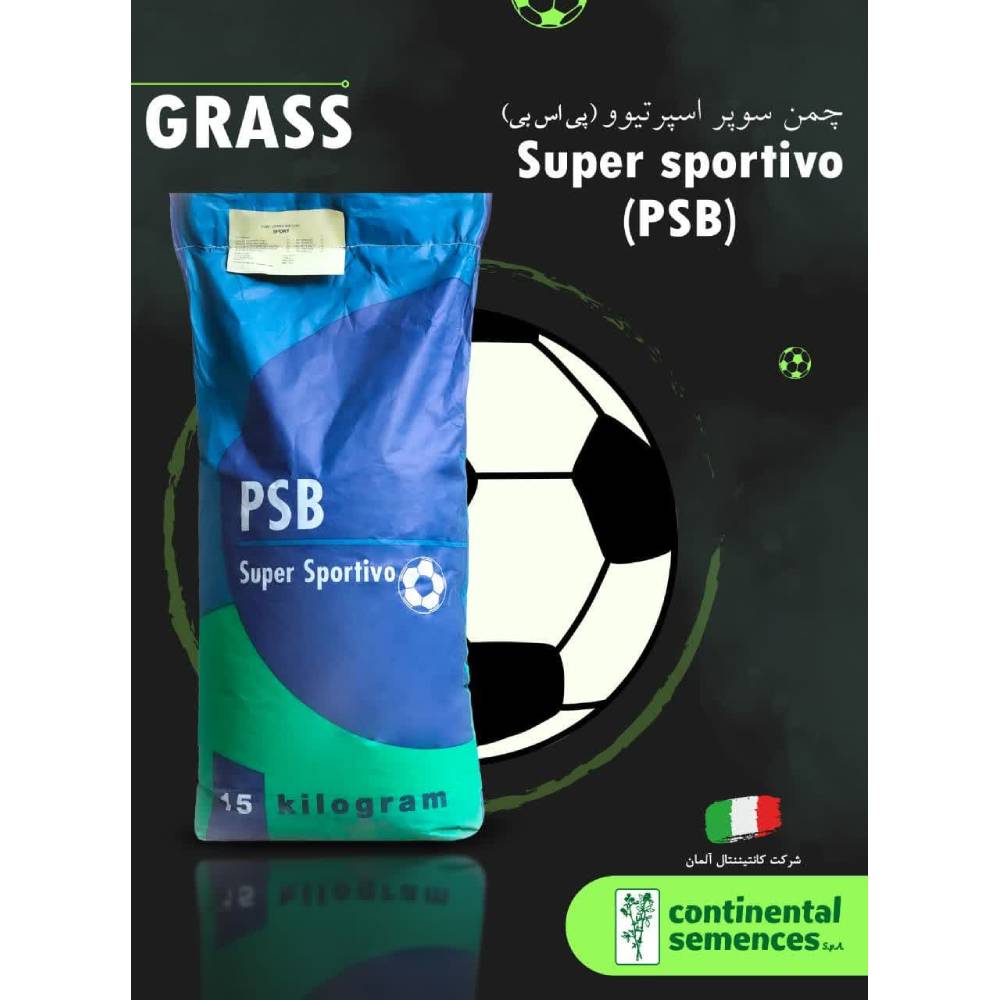 بذر چمن سوپر اسپرت PSB پنج تخم ایتالیایی