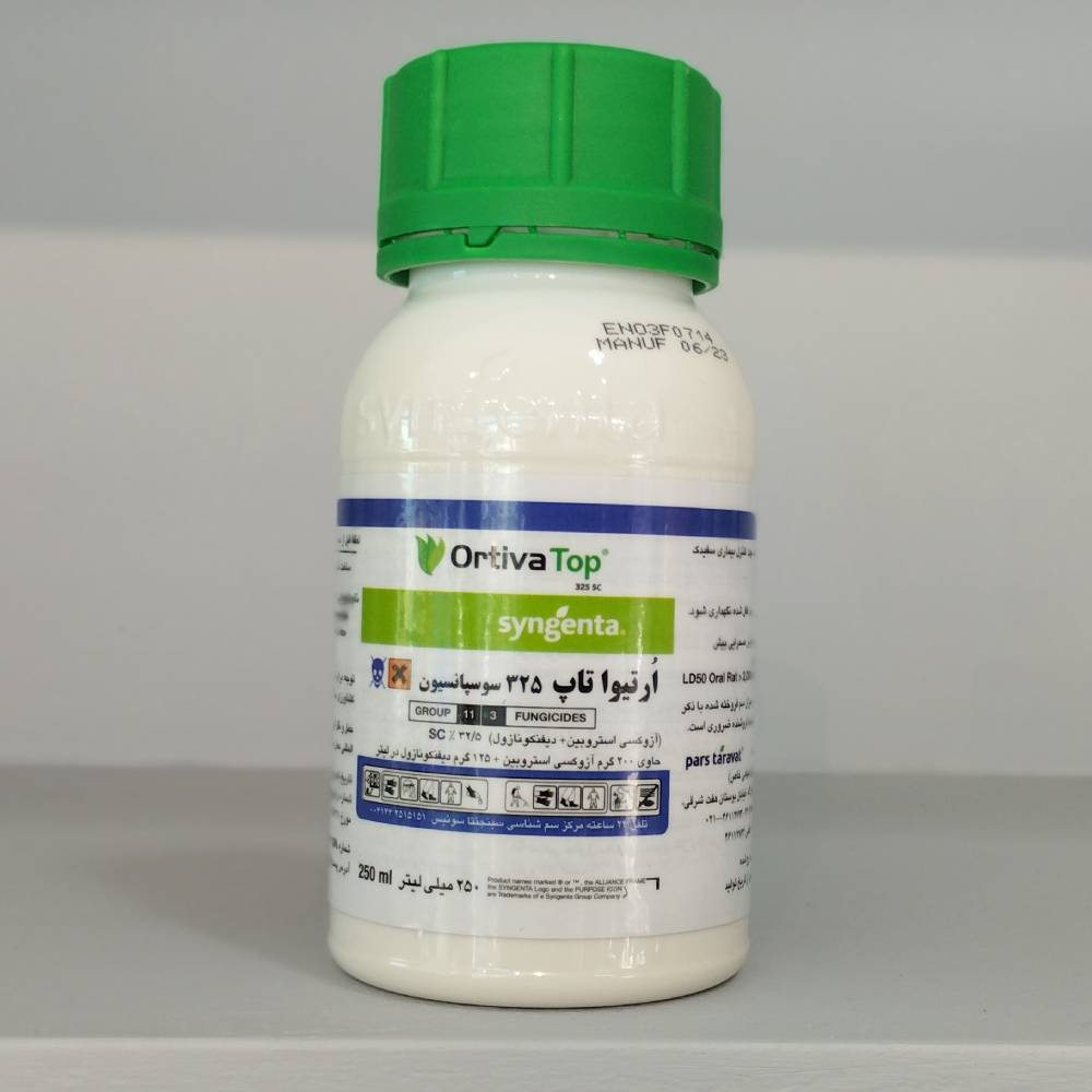 قارچ کش- ارتیوا تاپ- سینجنتا