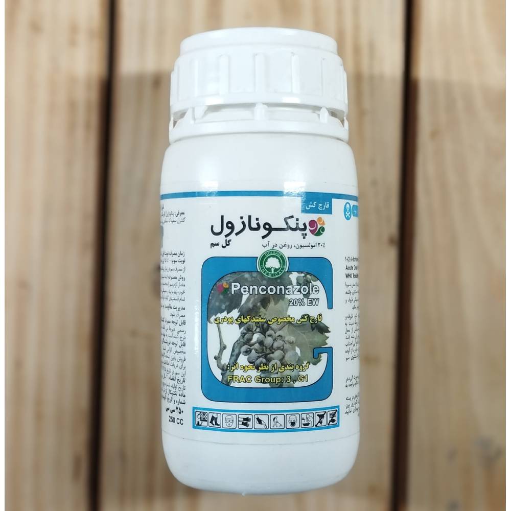 قارچ کش پنکونازول (توپاس) گلسم