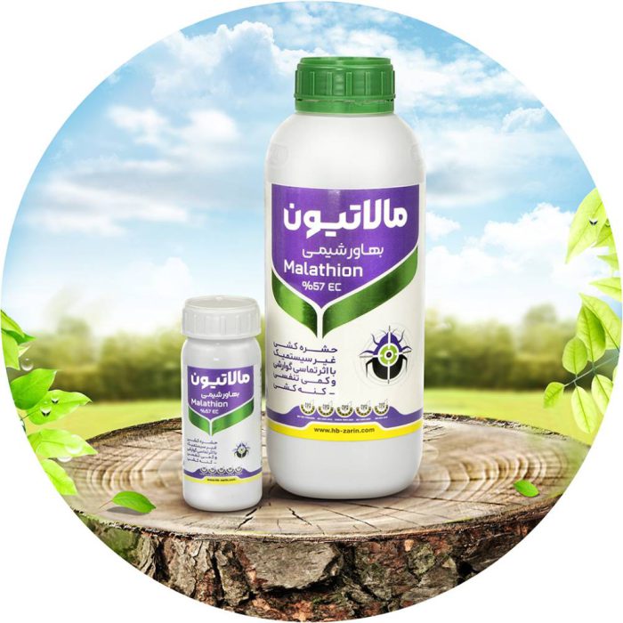 حشره کش مالاتیون بهاور شیمی