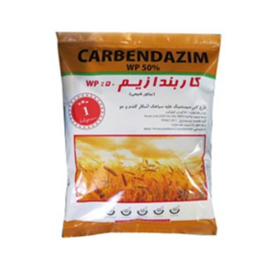 قارچ کش کاربندازیم بهاور شیمی