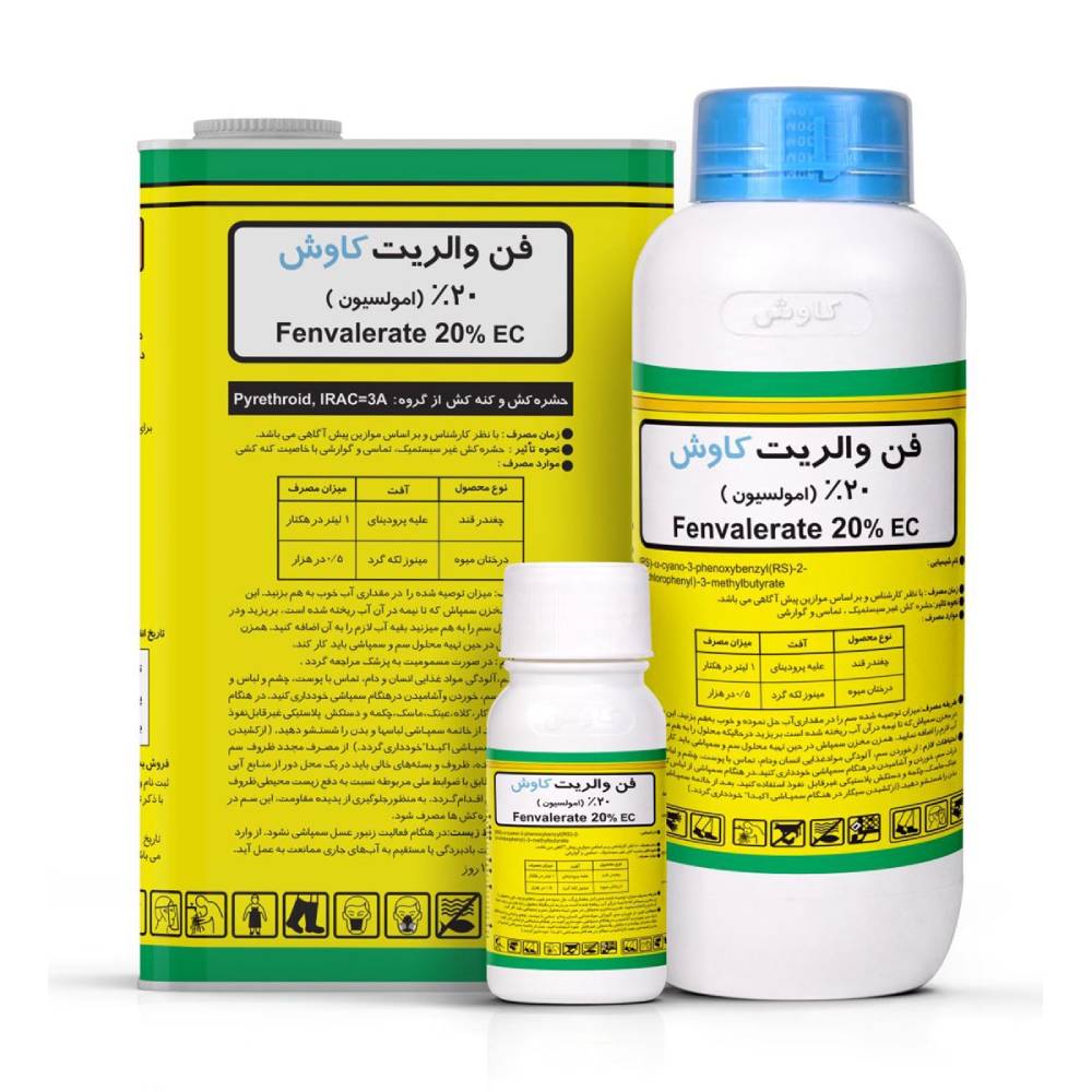 حشره کش فن والریت کاوش کیمیا