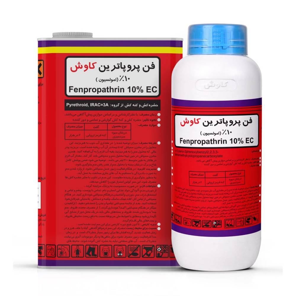 حشره کش فن پروپاترین کاوش کیمیا