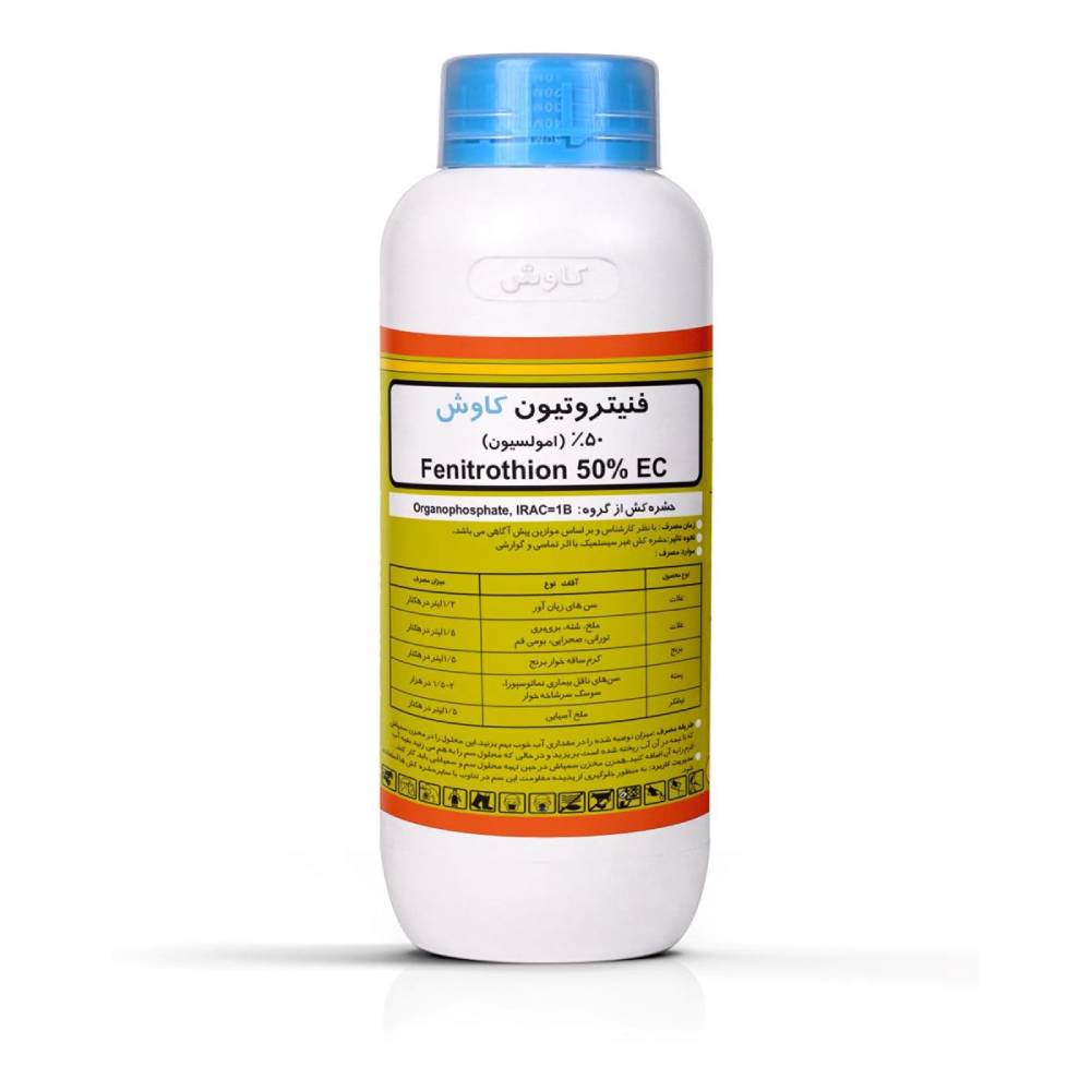 حشره کش فنيتروتيون کاوش کیمیا