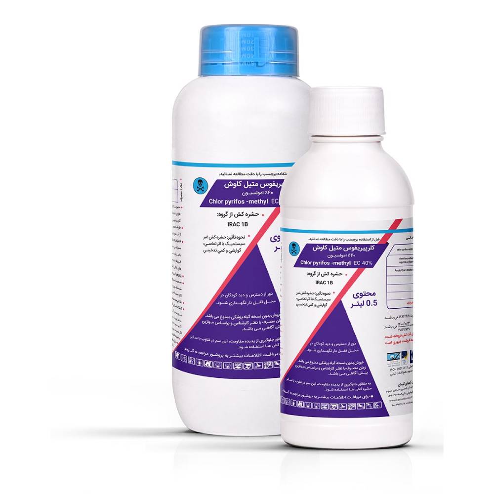 حشره کش كلرپيريفوس متيل کاوش