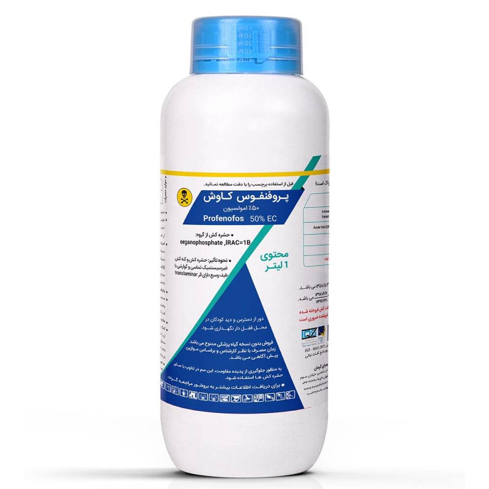 حشره کش پروفنفوس 50% ای سی کاوش
