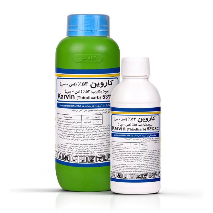حشره کش کاروین (تیودیکارب) کاوش