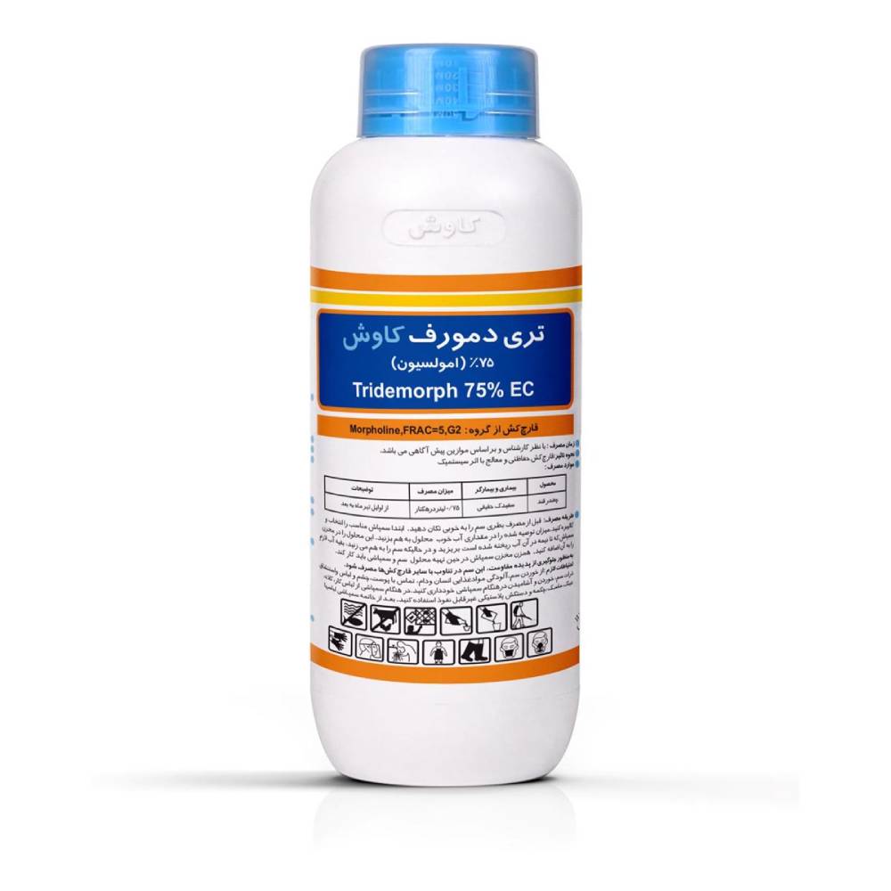 قارچ کش تري دمورف (کالکسین) کاوش