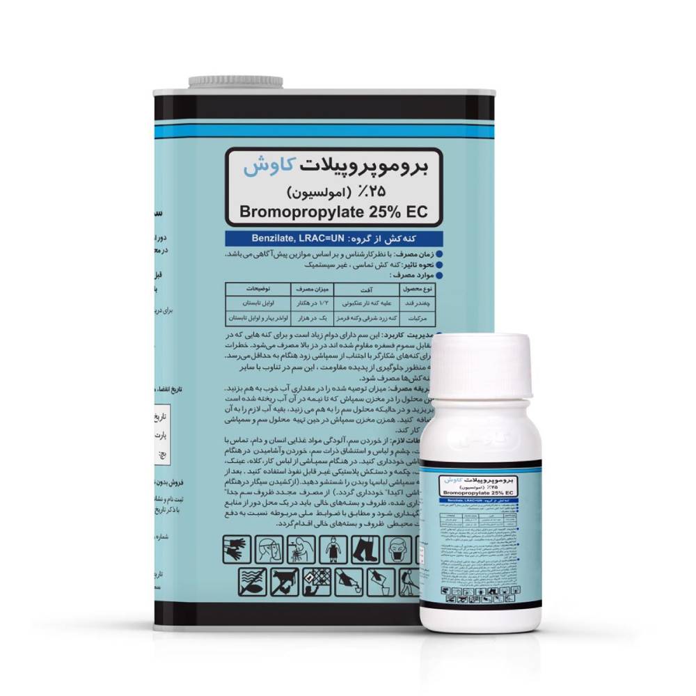 کنه کش بروموپروپیلات (نئورون) کاوش کیمیا
